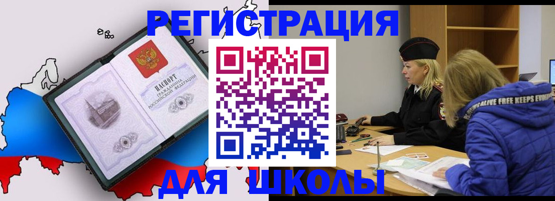 временная регистрация госуслуги в Иркутске