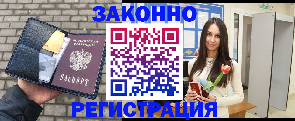 регистрация для дет. сада в Иркутске