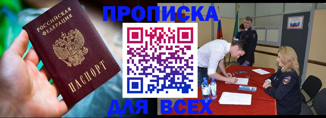 найти адрес прописки в Иркутске